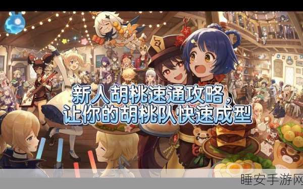 原神饲主的职分成就速通秘籍