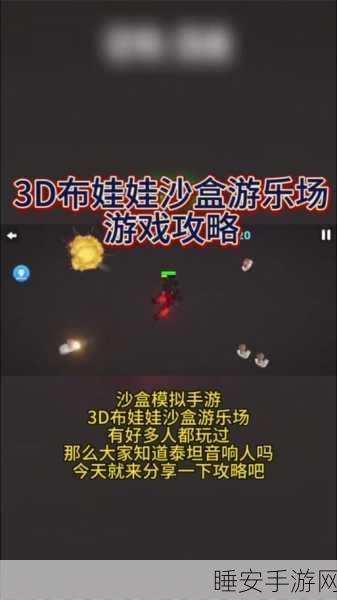 摧残布娃娃手游,解压新选择,轻松享受破坏乐趣!