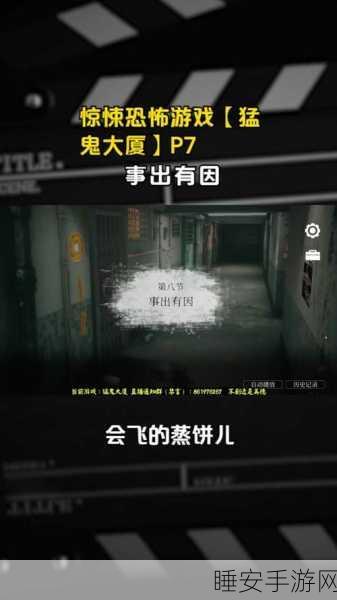 探秘猛鬼大厦一楼锁匠的所有结局攻略秘籍