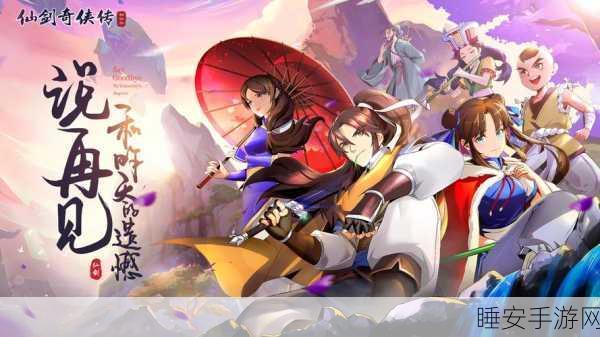 剑踪情缘九游版下载-大型仙侠MMORPG游戏