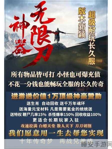 霸王之心无限元宝版手游下载_传奇类型的动作类MMOARPG手游
