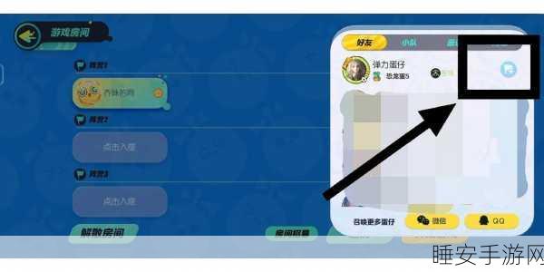 蛋仔派对小队创建秘籍,细节与技巧全解析