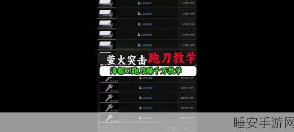 萤火突击,避难所升级材料高效速刷秘籍大公开