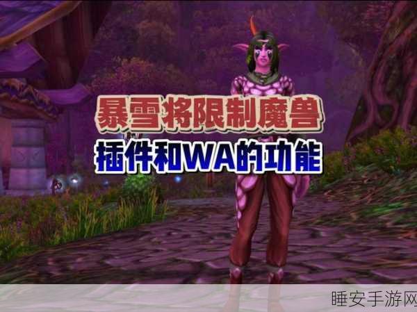 魔兽插件怎么删除干净:如何彻底清除魔兽插件" 🧙♂️