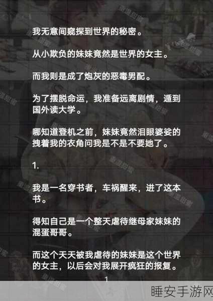 母亲与儿子偷窥的小说:母子之间的秘密观察"👀
