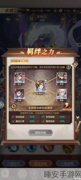 幻想名将录,深度探秘玩法中的精妙细节