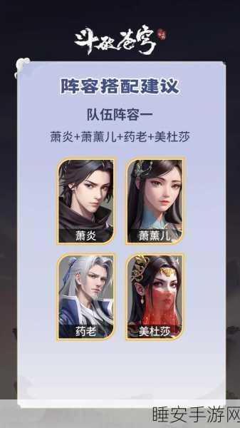 斗破苍穹手游新版震撼上线,沉浸式角色扮演,重塑异界传奇