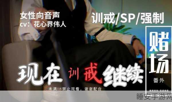 金牌惩戒师SP实验教程:顶尖惩戒师SP实验指南" 😊
