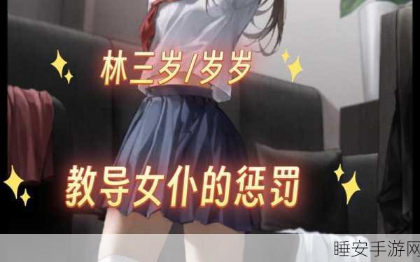 金牌惩戒师SP实验教程:顶尖惩戒师SP实验指南" 😊
