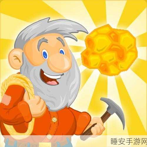采矿冲击,卡通休闲挖矿解谜新体验,挑战你的智慧与运气!