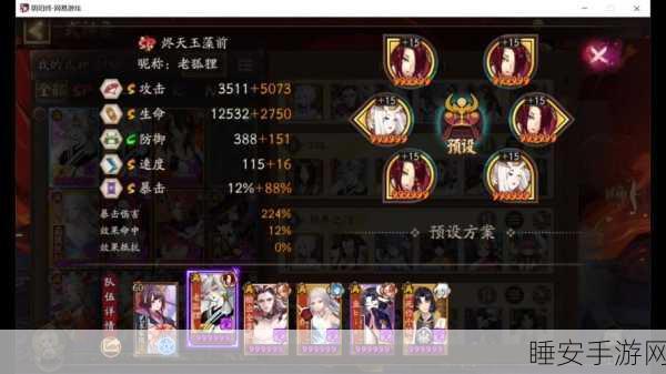 探秘阴阳师,天邪鬼黄点位全解析