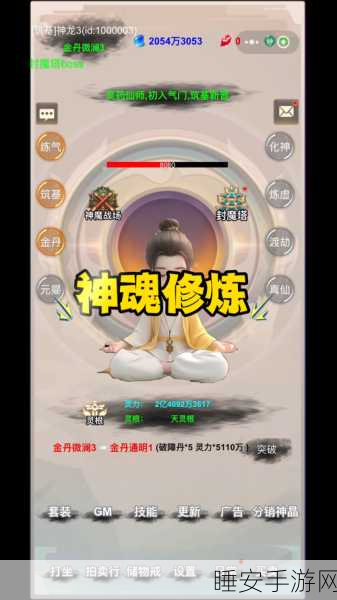 太虞玄仙版下载-有着超多人气剧情设定的修真游戏