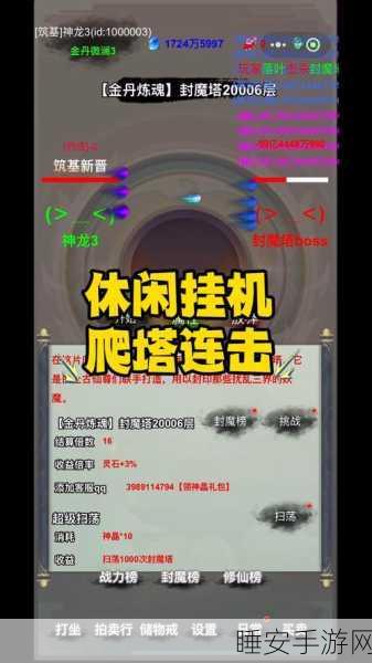 太虞玄仙版下载-有着超多人气剧情设定的修真游戏