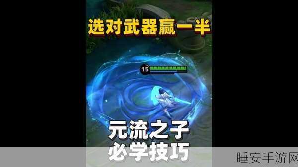王者荣耀元流之子震撼登场,上线时间与详细情报大揭秘