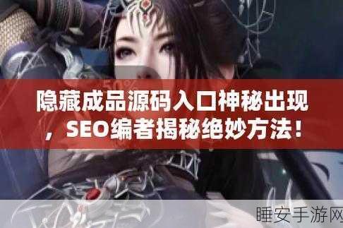 成品网站入口:成品网站入口链接" 🌐