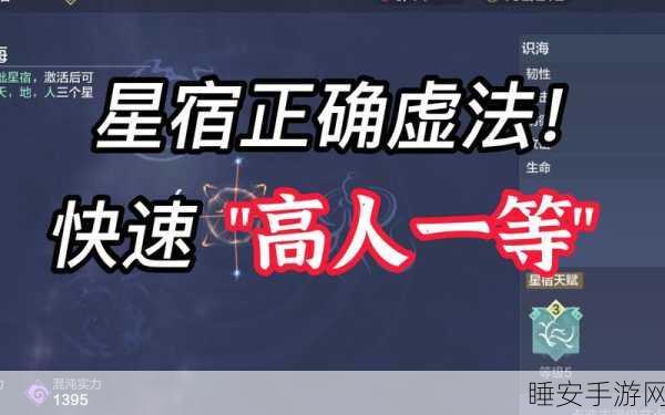 问山海初期冲榜秘籍,快速跟上第一梯队指南