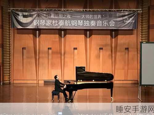 钢琴狂2 Piano Holic2,指尖跃动的音乐盛宴,最新版下载开启!