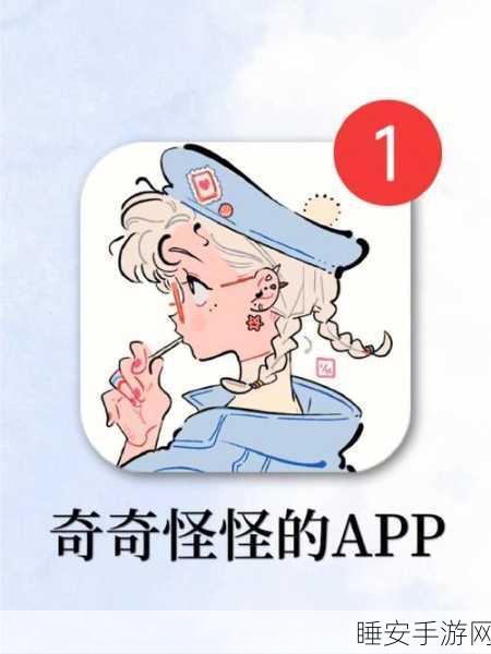 18款夜用app下载:18款适合夜间使用的app推荐" 🌙