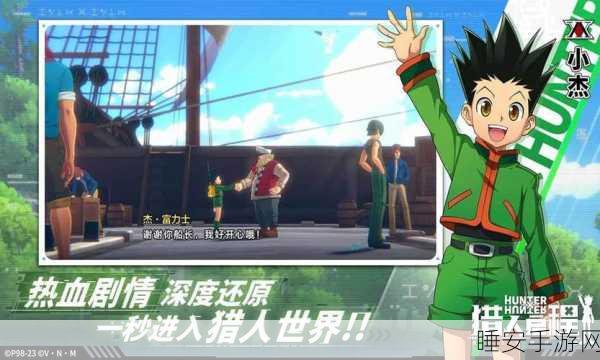 宝藏猎人冒险启程,RPG像素风手游下载全攻略