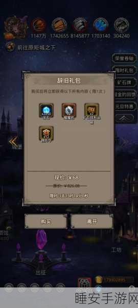 地下城堡 2,黑暗觉醒 氪金必备!记忆卷轴与时光卷轴性价比大揭秘