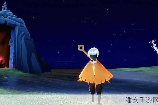 探秘光遇,黄色斗篷获取全攻略