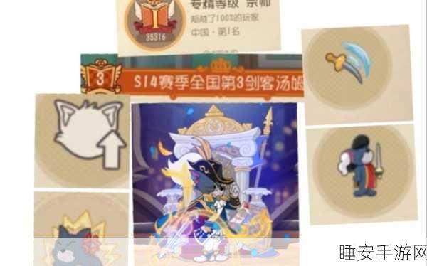 猫和老鼠 S22 赛季猫方角色专精榜,15000 分的激烈角逐
