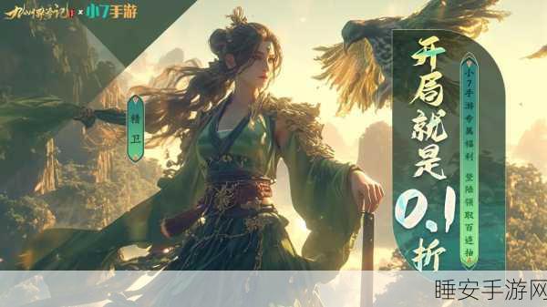 九州异兽录,探索上古魔幻世界的角色扮演手游盛宴