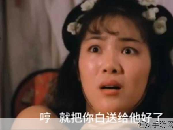 少女潘金莲在线观看:在线观看潘金莲少女版"🌟