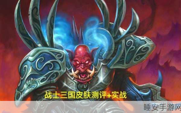 炉石三国,培养绝世武将,铸就无敌战力