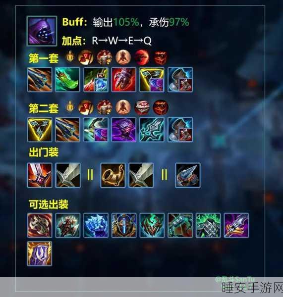称霸无限大乱斗！流浪法师最新出装秘籍
