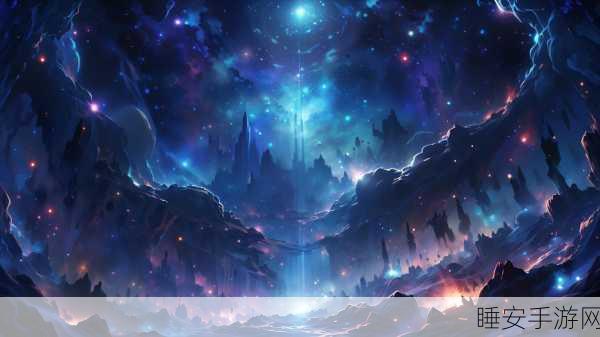 星空无限免费货源:无限星空免费资源" 🌌