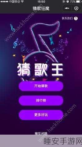 猜歌赢红包,挑战好运猜歌王——深度解析红包版手游新玩法