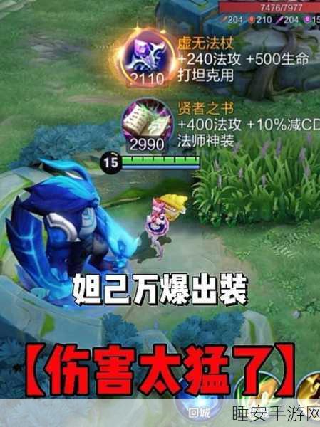 2024 妲己封神出装,铸就最强输出的神秘铭文
