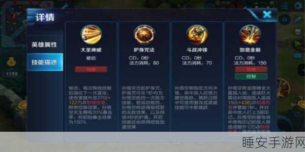 孙悟空制霸战场的无敌出装铭文秘籍