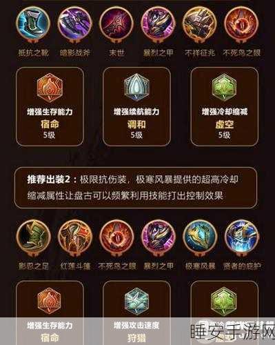 孙悟空制霸战场的无敌出装铭文秘籍