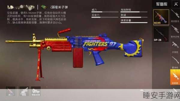 三角洲行动,M249 轻机枪配件搭配秘籍,称霸战场必备