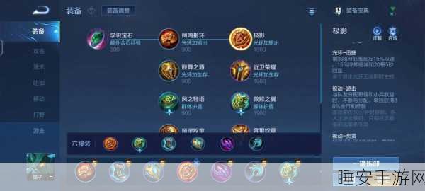 墨子出装秘籍，法强爆发输出装打造无敌战神