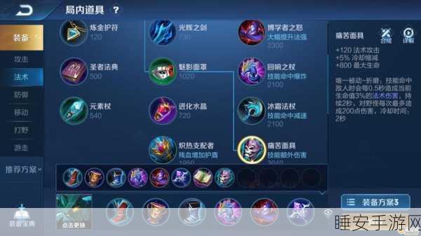 墨子出装秘籍，法强爆发输出装打造无敌战神