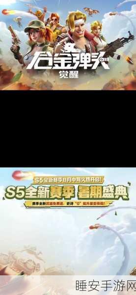 合金弹头觉醒元宵狂欢,点天灯祈愿,惊喜不断