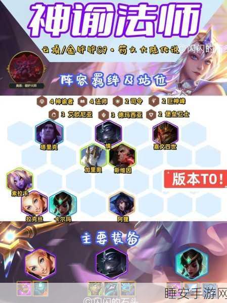 攻克召唤与合成 272-50 至 75-50 关卡的超强阵容秘籍