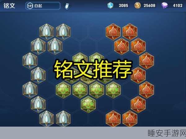 S12 白起出装与铭文秘籍,2024 全新攻略