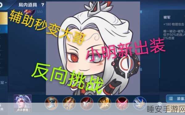 小明半肉出装秘籍,最新策略大揭秘
