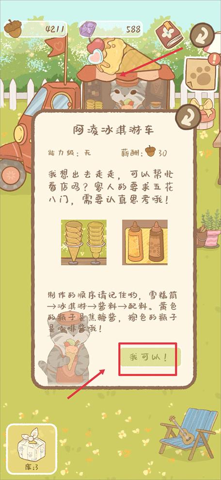探秘<鼹鼠同行之森林之家>,轻松解除组窝秘籍