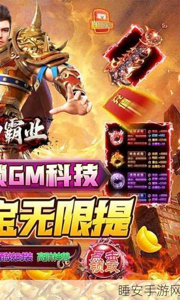 蛮荒传奇满V版震撼上线,国战修仙新纪元,策略与热血的碰撞!