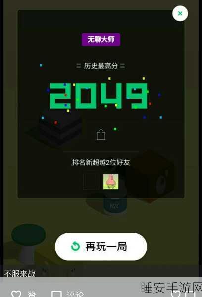跳一跳大师安卓版震撼发布,挑战极限跳跃,赢取万元奖金大赛!