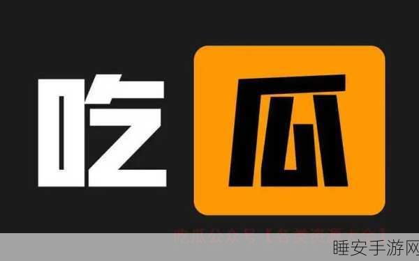 51cg吃瓜网今日吃瓜:51cg今日 gossip 速递" 🍉