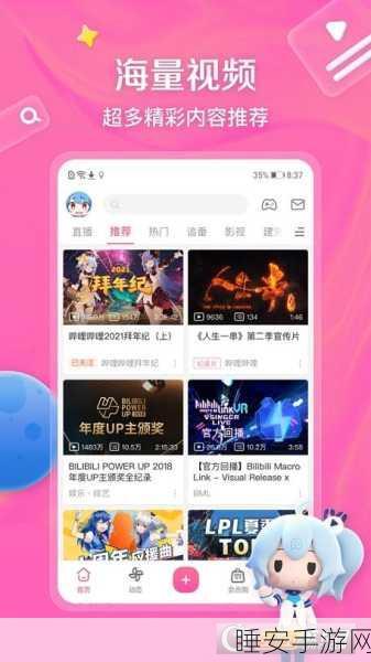 免费夜里18款禁用b站aPP:晚上免费使用18款禁用B站APP" 🎉