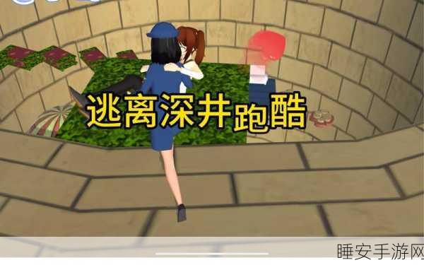 逃离巴里监狱,刺激跑酷挑战,解锁趣味逃脱之旅!