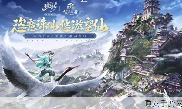 琉璃剑歌,沉浸式仙侠修仙手游,开启你的传奇之旅
