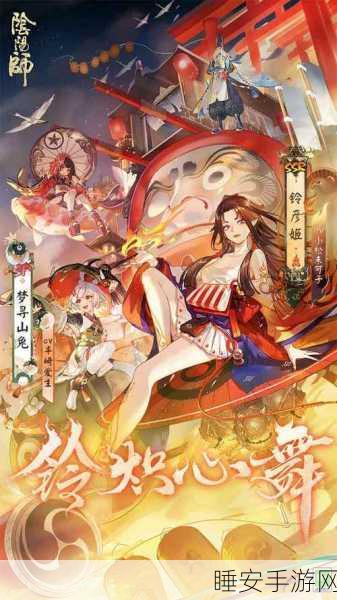 阴阳师手游bilibili专版上线,网易动作RPG力作,特色玩法引人入胜
